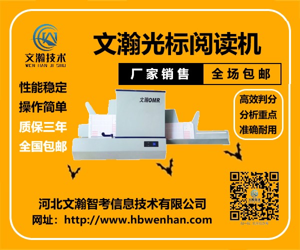 1647306833674767.jpg 光標閱卷機