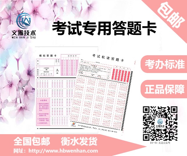 小學機讀卡