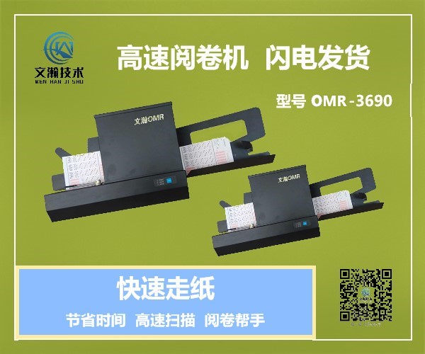 昆明市五華區(qū)光標(biāo)閱卷機(jī)廠家供應(yīng) 智能讀卡機(jī)軟件使用注意事項