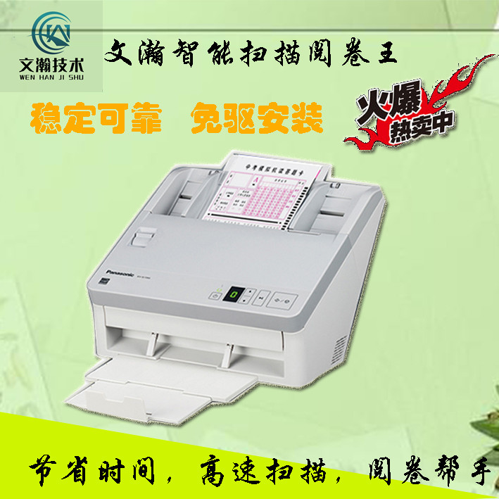 新余市分宜縣學(xué)?？荚囬喛C推薦 掃描閱卷機廠家銷售